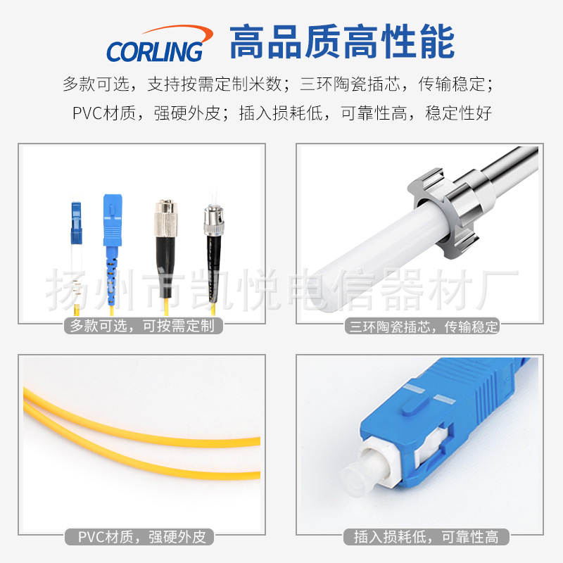 Telecom-grade fiber jumper FC-SC single-mode single-core pigtail 3 meters 5 meters length can be selected