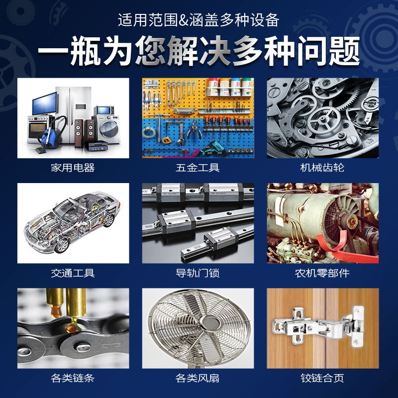 Strong metal rust remover screw loosening lubricant bolt rust remover car door lock rust remover anti-rust spray