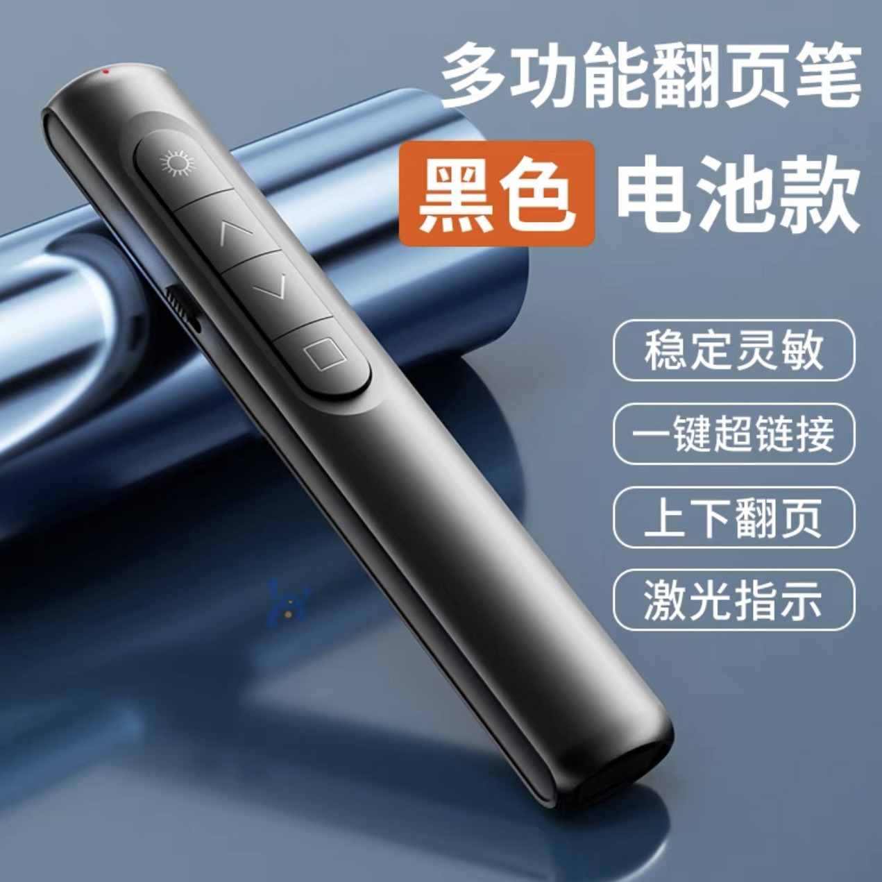 Factory Direct supply multimedia pointer PPT flip pen teaching business wireless laser multi-function digital display flip pen