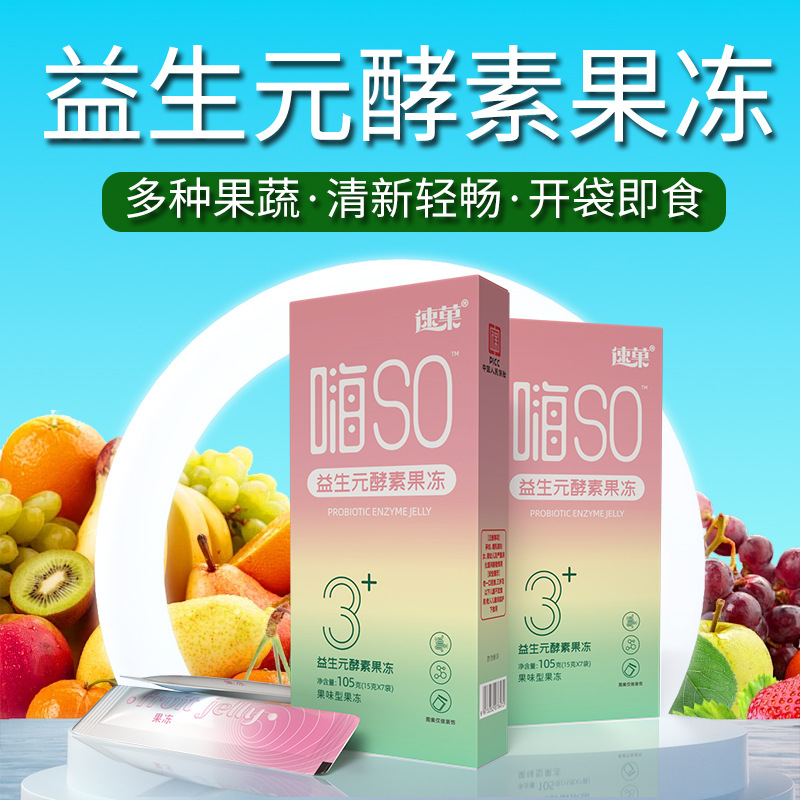 Factory wholesale prebiotics enzyme jelly Hi eat fruit and vegetable drink probiotics fruit and vegetable fermentation Qingchang official genuine goods