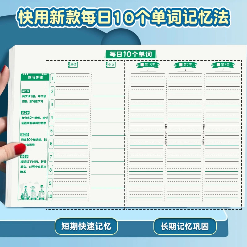English Word Memory Book Shorthand Book Dictation Pep Daily 10 Words Ebbinghaus Memory Curve Enlightenment English