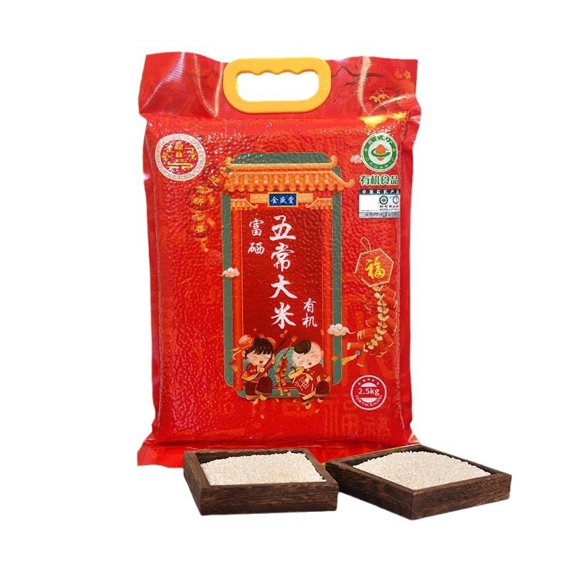 2025 Spring New Rice Imperial Tribute Wuchang Rice 2.5kg Northeastern Selenium-Rich Pearl Rice 5kg Vacuum Packaging for Sale and Gifts
