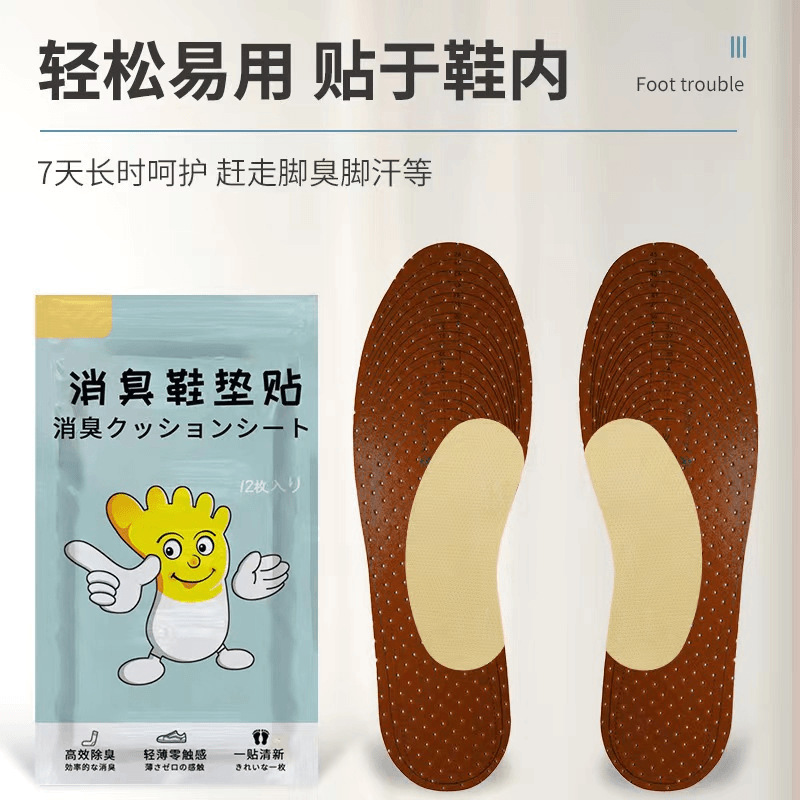 Deodorant Shoe Sticker Deodorant Foot Odor Deodorant Basketball Shoes Deodorant Deodorant Sweat Absorbing Foot Fragrant Insoles Deodorant Artifact