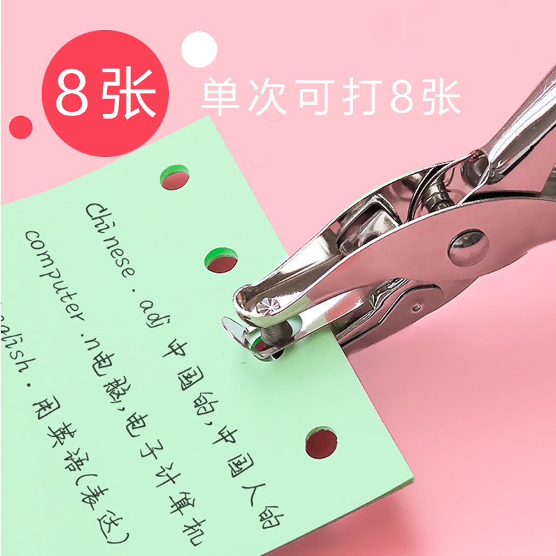 Punching Machine round hole paper card small round hole punching stationery loose-leaf book file binding punching manual manual