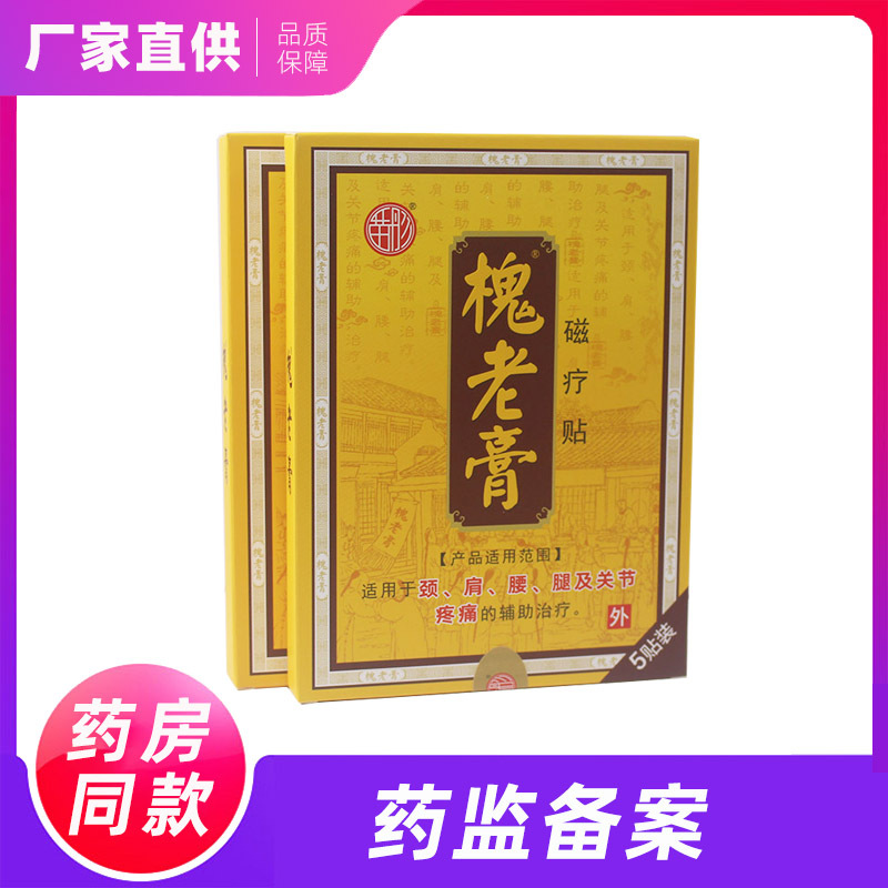 Пластырь магнитной терапии Huaiao для шейного отдела, травмы плеча, шейного отдела, поясничной боли, боли в коленях и мышцах, медицинский пластырь горячий компресс