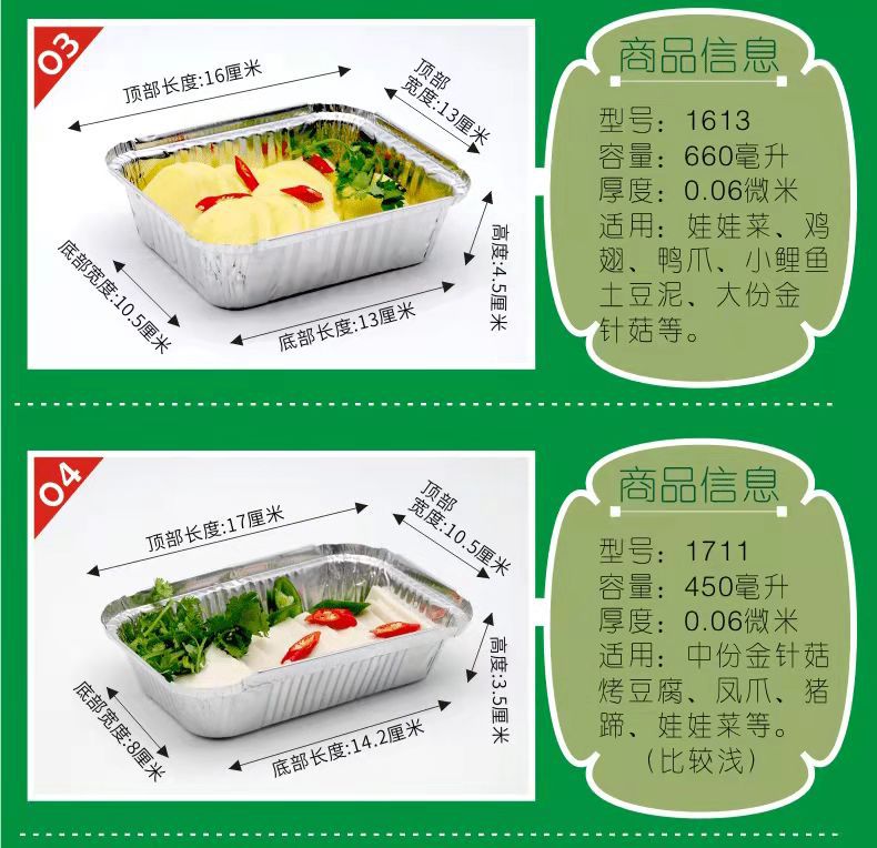 Tin paper box disposable aluminum foil box disposable lunch box aluminum foil packing box thickened rectangular barbecue packing box