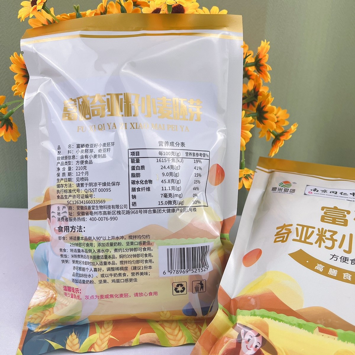 Factory wholesale selenium-enriched chia seed wheat germ 210g cooked wheat germ instant oatmeal breakfast meal replacement