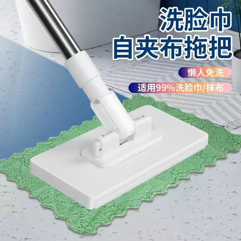 Multifunctional Cloth Mop Mini Lazy Face Towel Mop Hands-Free Washing Household One-Sweep Clean Plastic Cleaning Tool