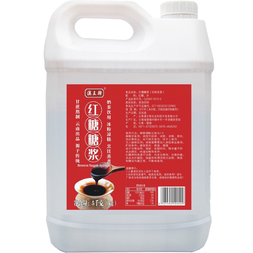 Liquid Brown Sugar Syrup Thick Brown Sugar Syrup Pearl Milk Tea Glutinous Rice Cake Cold Cake Cold Shrimp Ice Powder Special