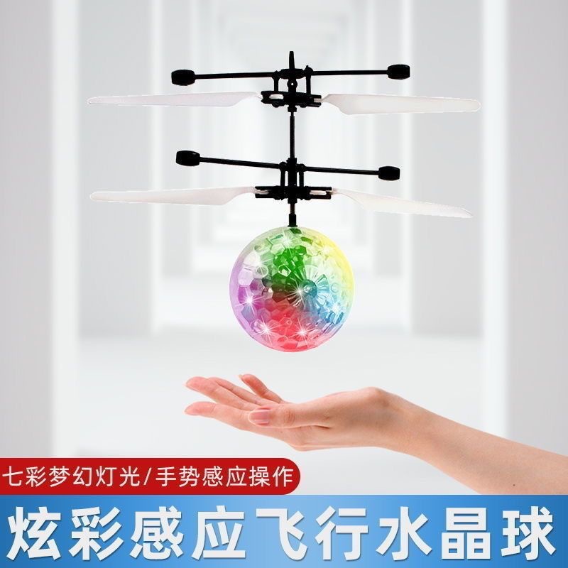 Induction Aircraft Remote Control Crystal Ball Colorful Levitation Technology Luminous Toy Night Market Stall Motion Sensing Remote Control