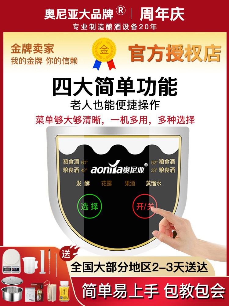 Free Shipping Small Household Fully Automatic Distiller for Making Wine, Liquor, and Shochu, Intelligent Distillation Device