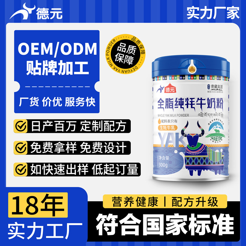 Поставщики молочного порошка из якобы настраивают и обрабатывают питательные завтраки для взрослых, людей среднего возраста и пожилых людей Оптовая продажа