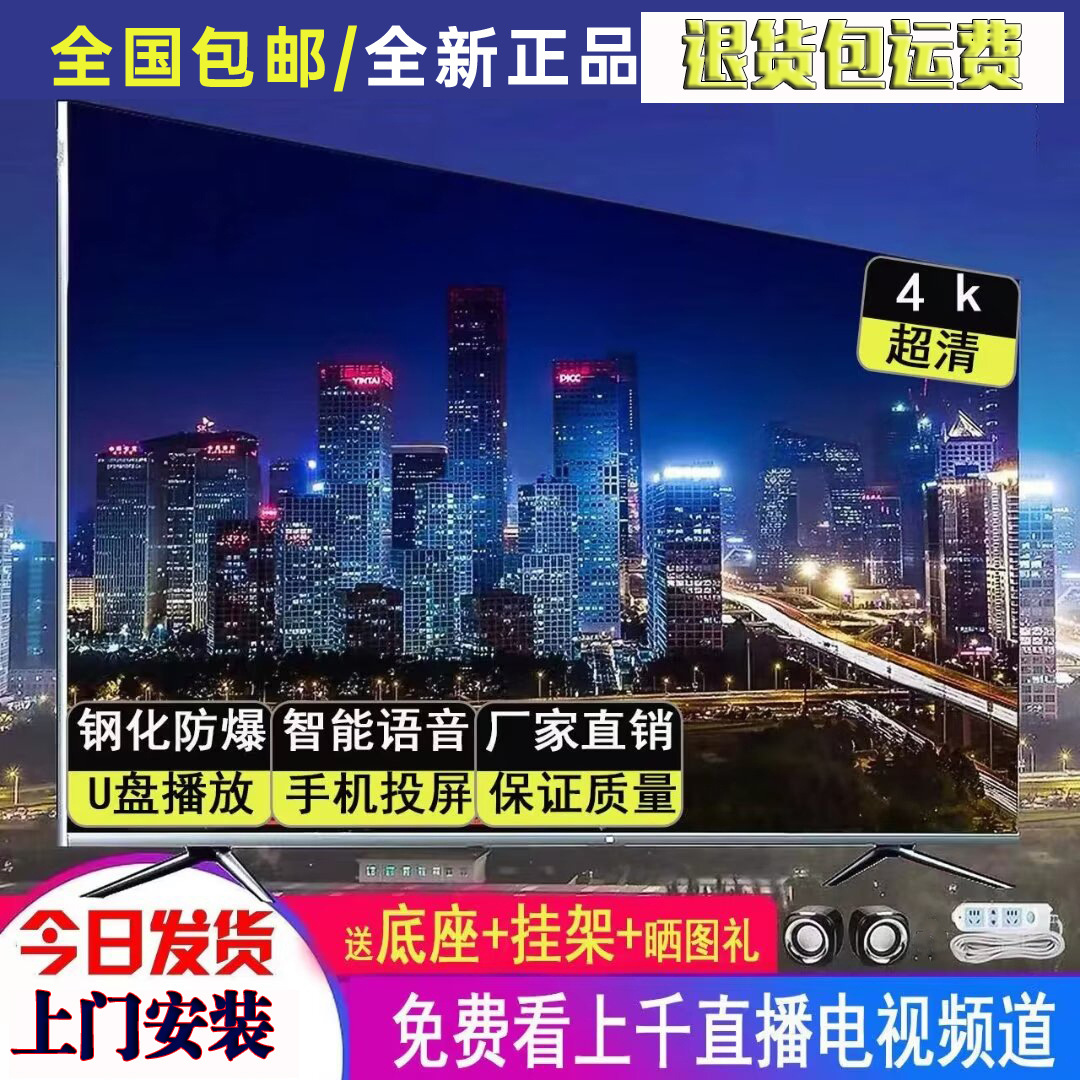 Manufacturer 8K Lcd Tv Voice Intelligent Network Explosion-Proof Projection Screen Ultra Clear 32/65/ 100inch Tv Wholesale