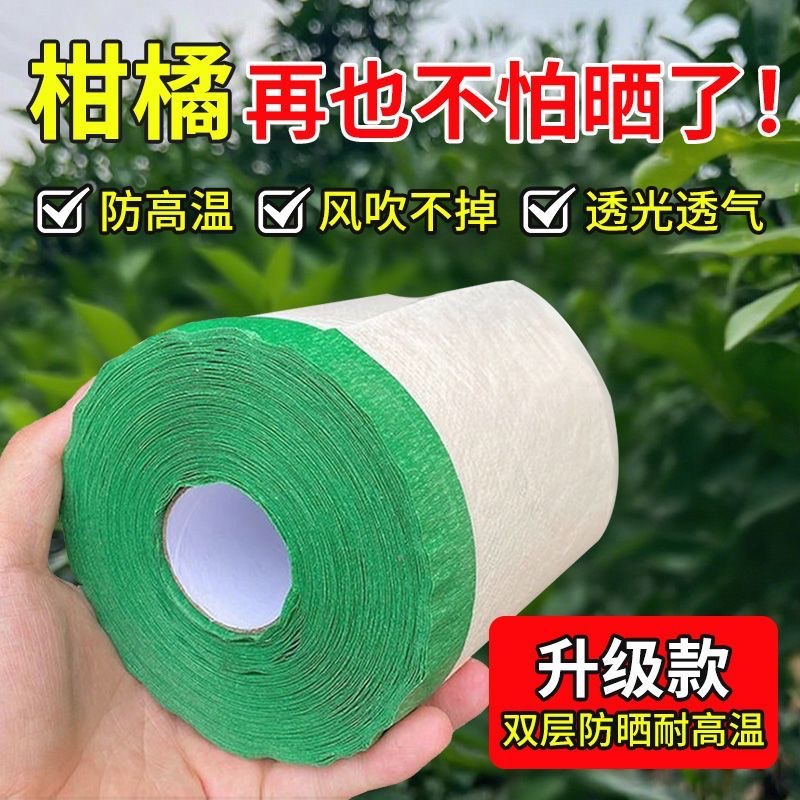 Стикеры защиты от солнца с цитрусами, фруктовые стикеры защиты от солнца, бумага для защиты от солнца, стикеры защиты от солнца с цитрусами, защита от дождя и тени для фруктов