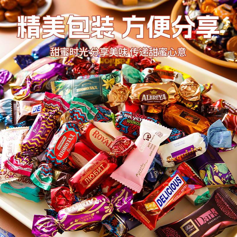 [12.9 yuan Grabs 500 g/Bag] Russian Flavor Sandwich Mixed Sugar Chocolate Various Flavors New Year Sugar