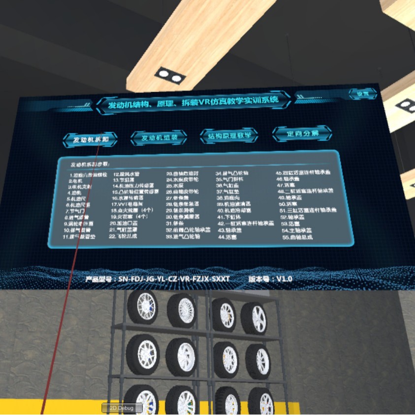 Shennar Automobile Training Equipment Baic Ev Engine Disassembly Vr Automotive Engine Installation, Adjustment and Control Disassembly