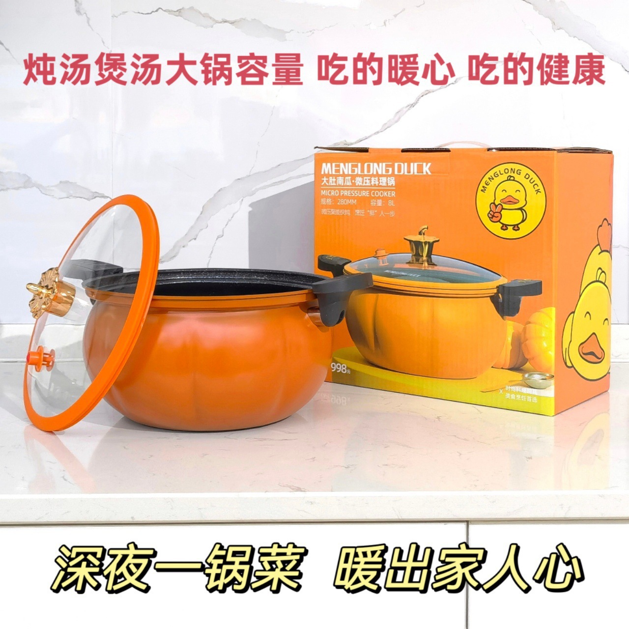 Pumpkin Pot 8L Large Capacity Micro Pressure Cooker Multifunctional Non-Stick Pot Double Ear Soup Pot Induction Cooker Universal Cooking Pot Wholesale