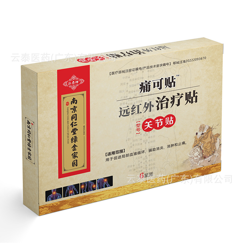 Nanjing Tongrentang green gold home jishouxiang pain plaster far infrared treatment plaster cervical spine plaster lumbar plaster 6 mount