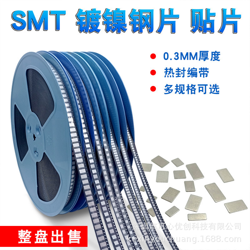 Проволока SMT 0.3MM из марганцевой стали никелевый лист точечной сварки кассовый лист 4*3 5*5 8*5 защитная пластина из стали никелевый лист на продажу