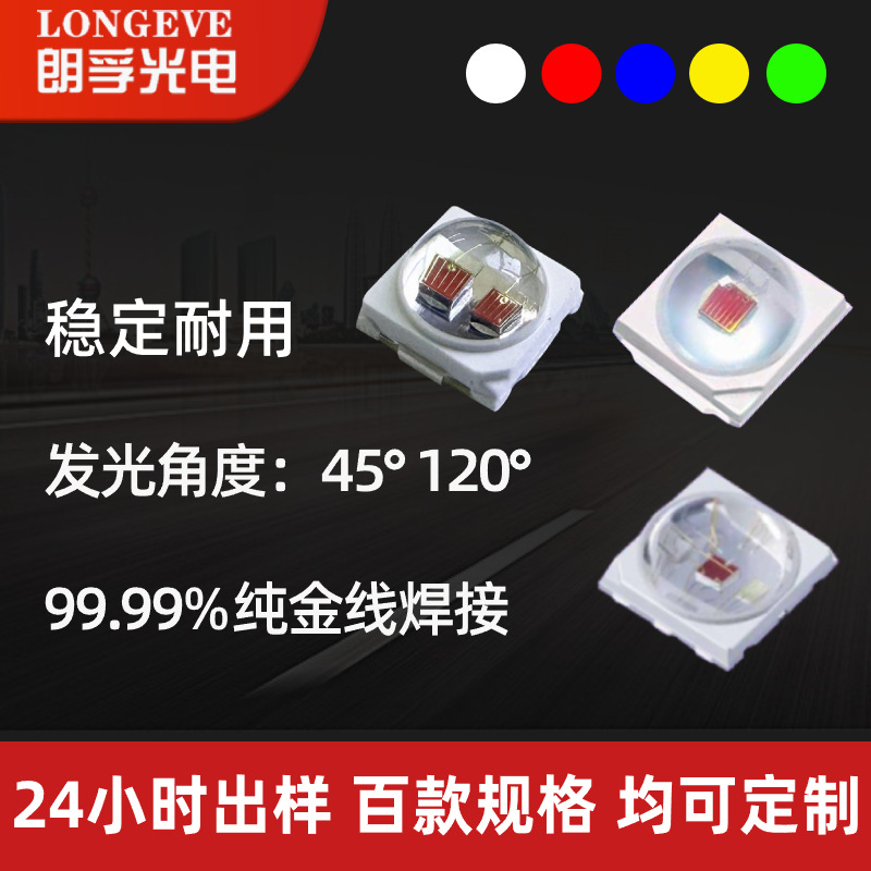 660Nm Red Light 3030 Ball Head Amber Infrared Vertical Chip Convex Lens Lamp Bead 2W High Light Efficiency Led Chip Lamp