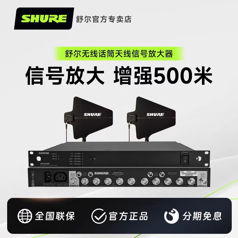 SHURE UA874WB UA8844 SWB/LC-C845 активный антенный сплиттер усилитель сигнала