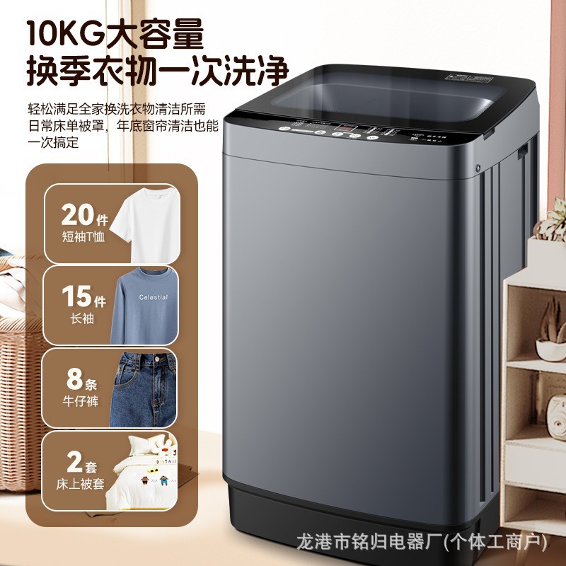 10kg Fully Automatic Washing Machine for Home Use, Small Mini Dormitory Top-Loading Rental Room with Integrated Washing and Spinning, 10kg