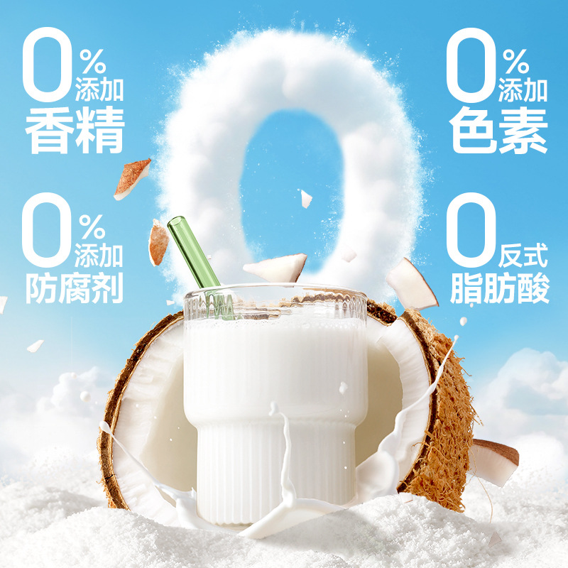 Hainan Specialty Pure Coconut Powder Canned Coconut Milk Coconut Milk Powder Cold Brew Breakfast Instant Drink Baking Ingredients