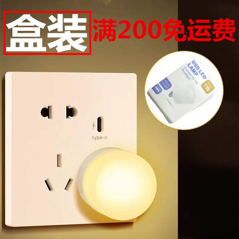 Креативная USB-ночная лампа, оптовая, настольная, маленькая, LED, мини, защитная для глаз, USB-ночная лампа для студентов