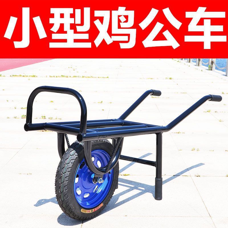 Unicycle, Chicken Cart, Single Wheel Cart, Trolley, Small Picking Cart, Vegetable Greenhouse, Agricultural Wholesale, Free Shipping