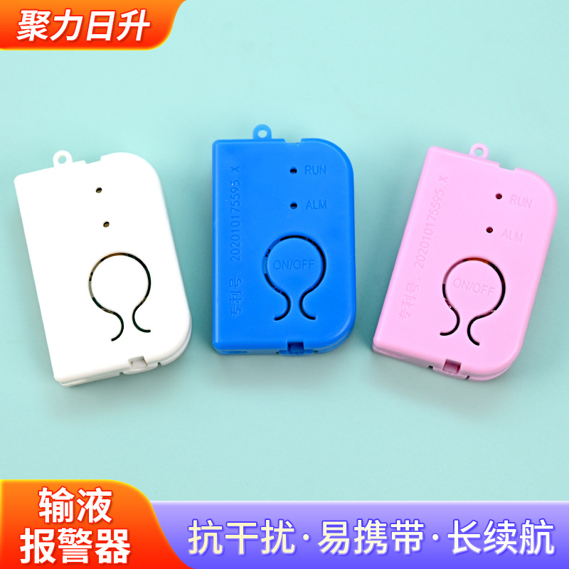 Infusion Alarm, Intravenous Injection Reminder, Hanging Water and Saline Drip Infusion Reminder, Alarm for Bed Companion