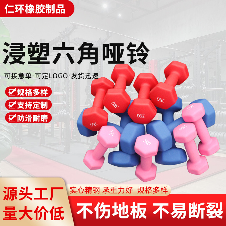 Оптовые гантели для фитнеса, йоги, похудения, унисекс, цельный чугун, силовые тренировки для детей, пластиковые гексагональные гантели