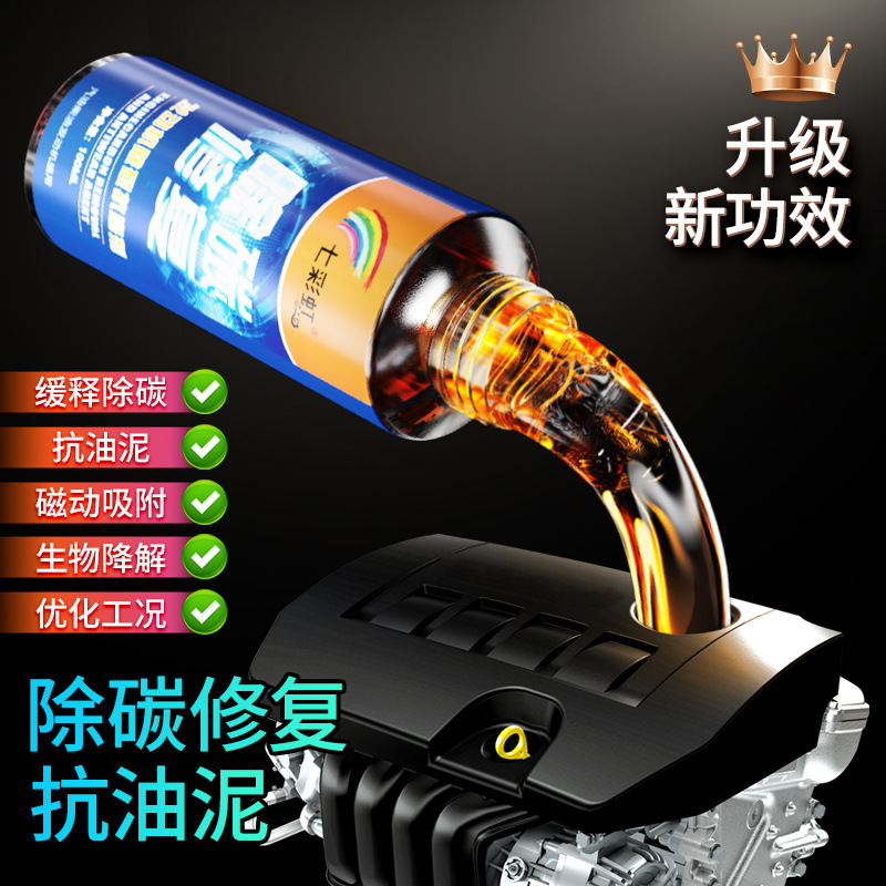 Rainbow, высокоэффективный антифрикционный агент, защитный агент для двигателя, снижение шума, сильное горящее масло, мелкая добавка