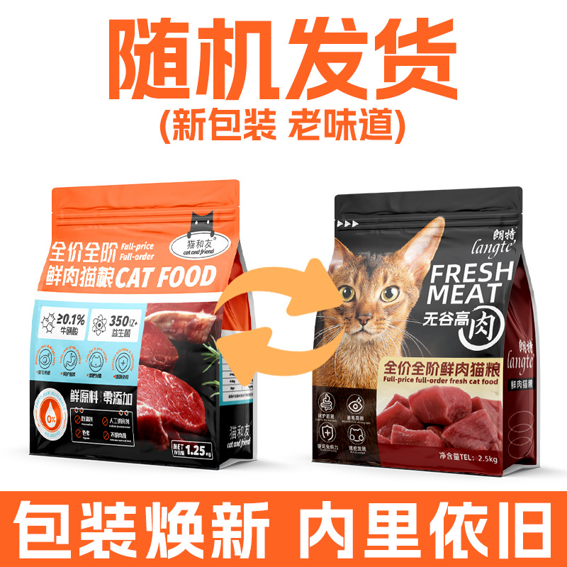 Cat Food Wholesale Manufacturers Can Oem and Odm Freeze-Dried Kitten Food, Universal Pet Cat Staple Food, Free Shipping
