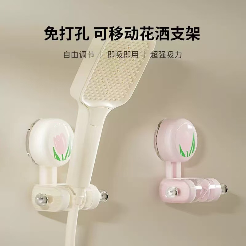 Punch-free shower sucker bracket dopamine tulip shower holder base removable shower head holder