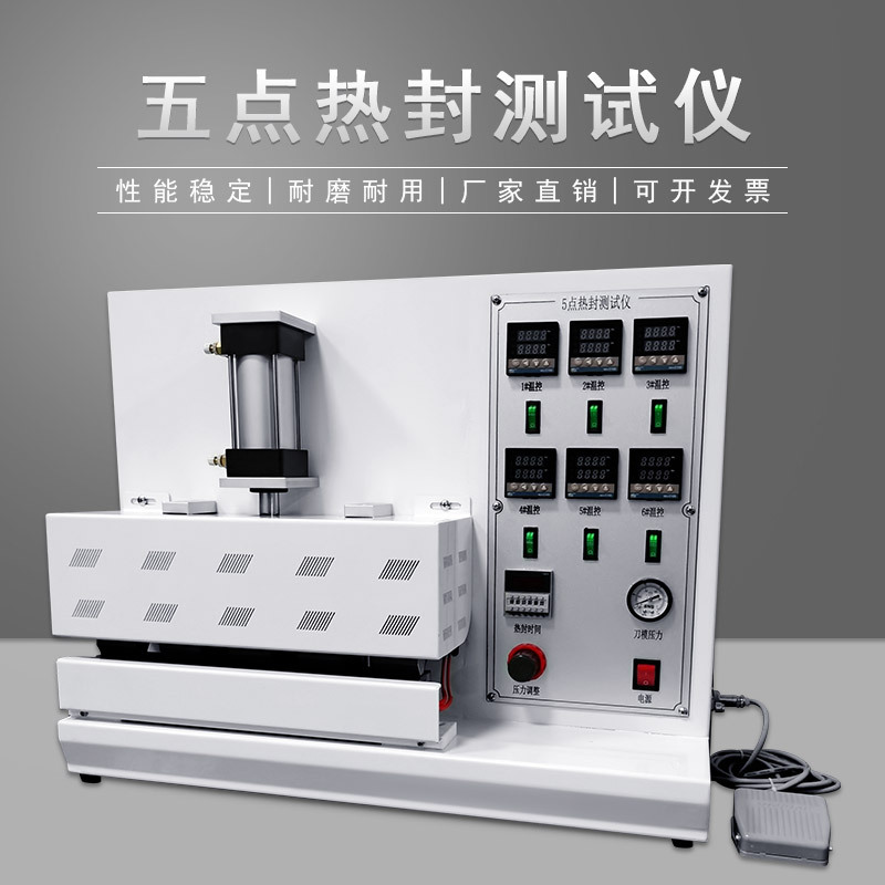 Jiedong Original Five-Stage Heat Sealing Instrument Packaging Heat Sealing Instrument Film Heat Sealing Test