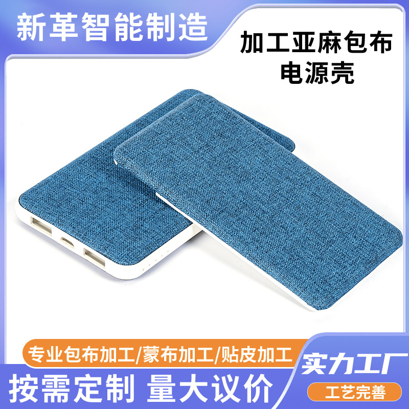 Обработка ткани для покрытия Bluetooth динамика, ткань для мелкой бытовой техники, обработка накладок для кнопок аудио на фабрике