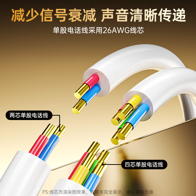 Biaz 2-Core Pure Copper Telephone Line Rj11 Engineering Home Decoration Voice Telephone Line Suitable for Landline Connection Cable