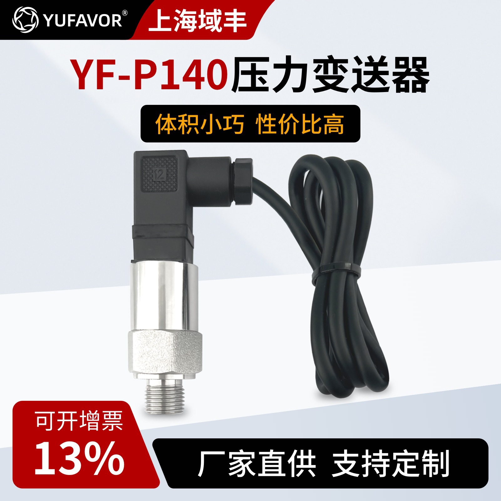 Нейтральный высокоточный датчик давления 4-20мА производитель оптовая продажа давление воздуха давление воды давление масла передатчик давления масла