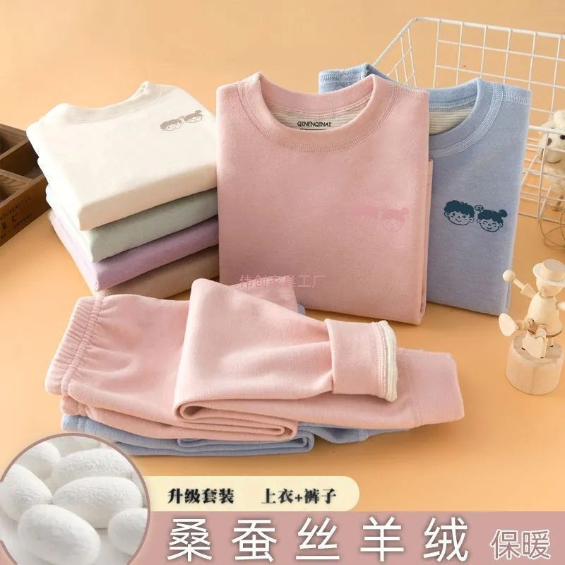 Children's Underwear Set Mulberry Silk Cashmere Autumn and Winter Boys' Thermal Tops and Pants German Velvet Girls' Seamless Thermal Wear