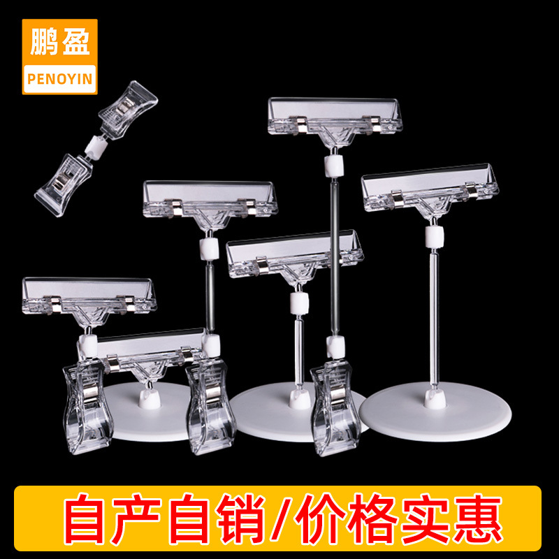 Клипса для уличной торговли, рекламная клипса, прозрачный ценник, клипса для магазина одежды