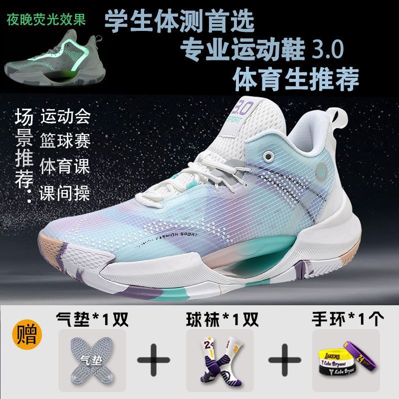 Autumn Basketball Shoes for Sports Students, Practical Non-Slip, Wear-Resistant, Breathable, Shock-Absorbing, Lightweight and Versatile Student Luminous Sports Shoes
