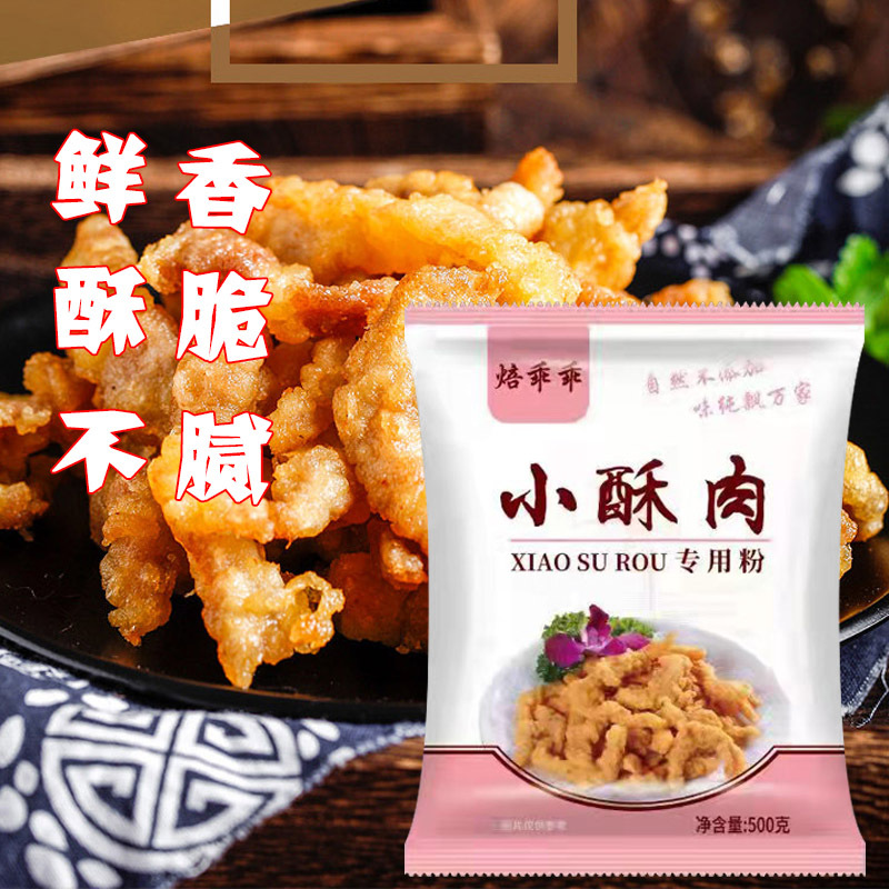 Порошок для жареного мяса Baked darling 500г, хрустящий, оптовая продажа