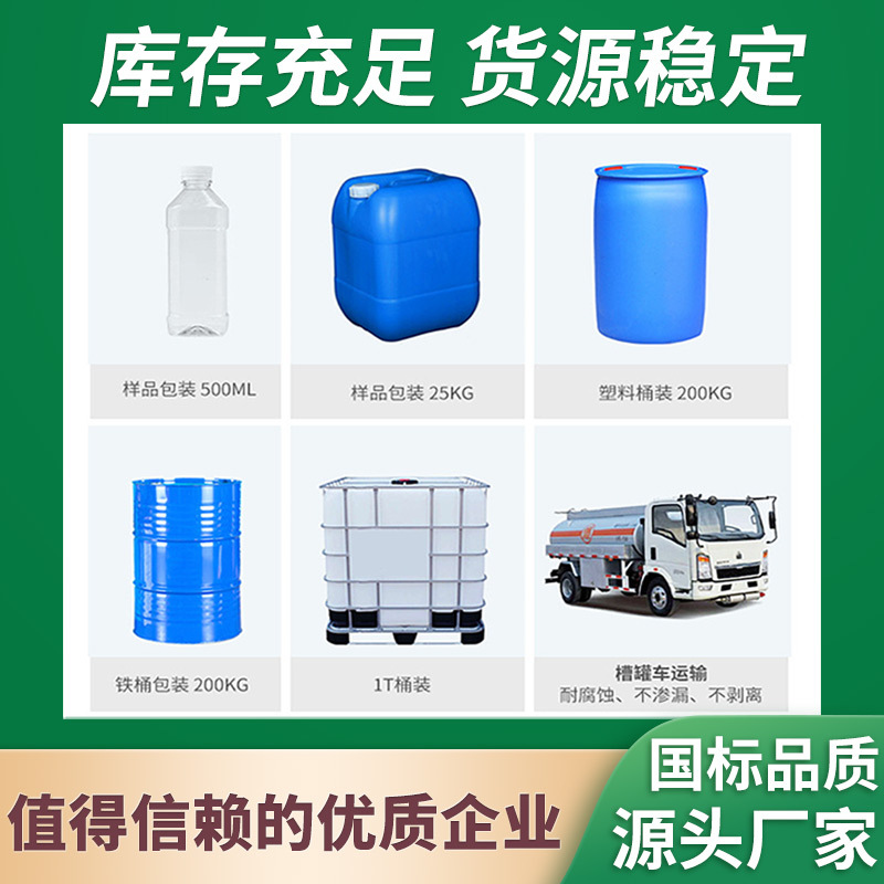 in stock Supply Naphthenic Acid Emulsion Drying Agent Synthesis Catalyst Flotation Mineral Processing Crude Fine Naphthenic Acid