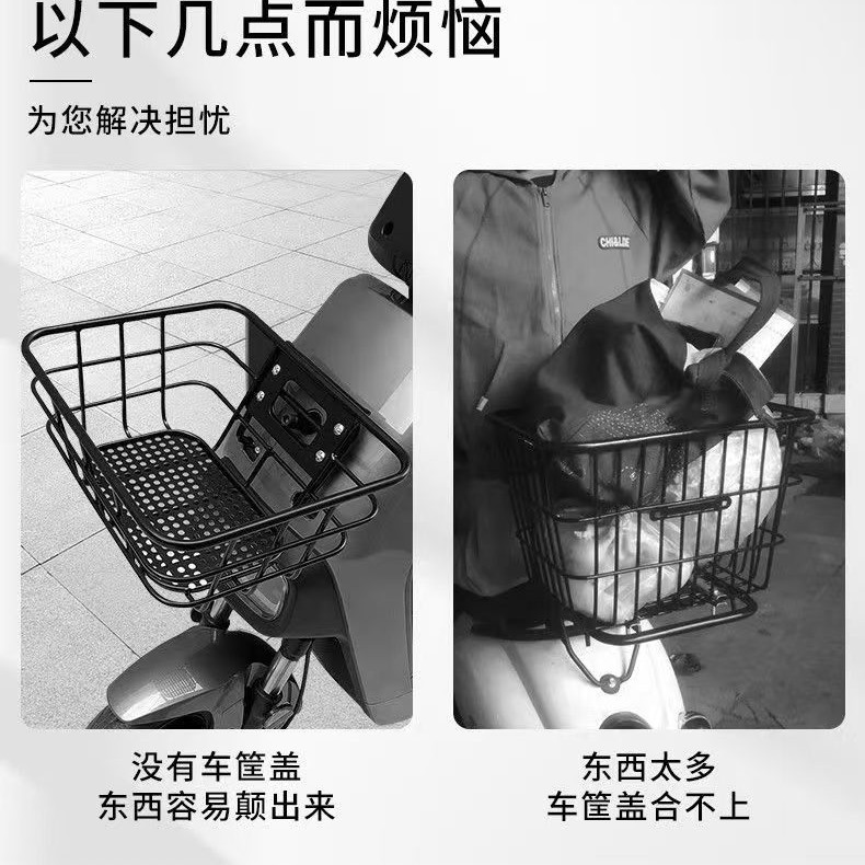 Electric car front basket net pocket thickened high elastic car basket pocket storage fixed lid leak-proof net accessories multi-function