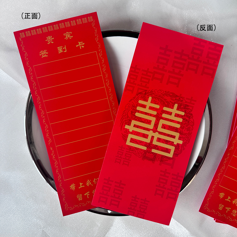 Wedding Celebration Supplies, Guest Sign-In Card, Wedding List Card, Wedding Banquet Seat Card, Table Sign-In Card, Signature Card