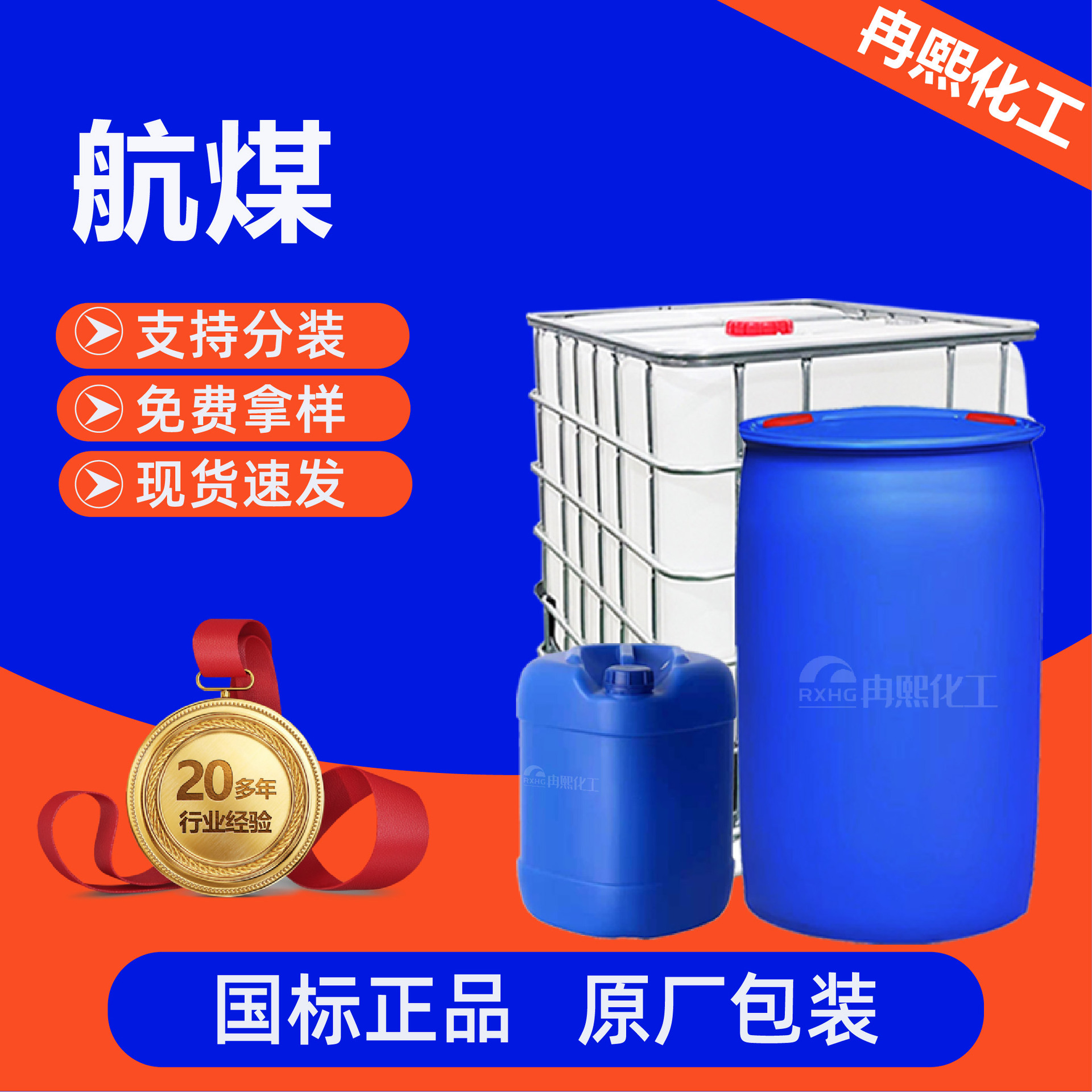 Производитель авиационного отопительного масла, бесцветное и без запаха, промышленный класс, прозрачное специальное легкое белое минеральное масло