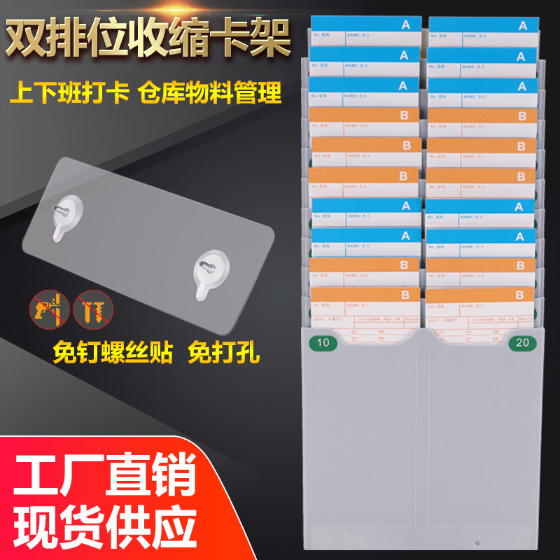Retractable attendance rack card holder attendance card paper holder 20-bit card holder card holder employee card slot