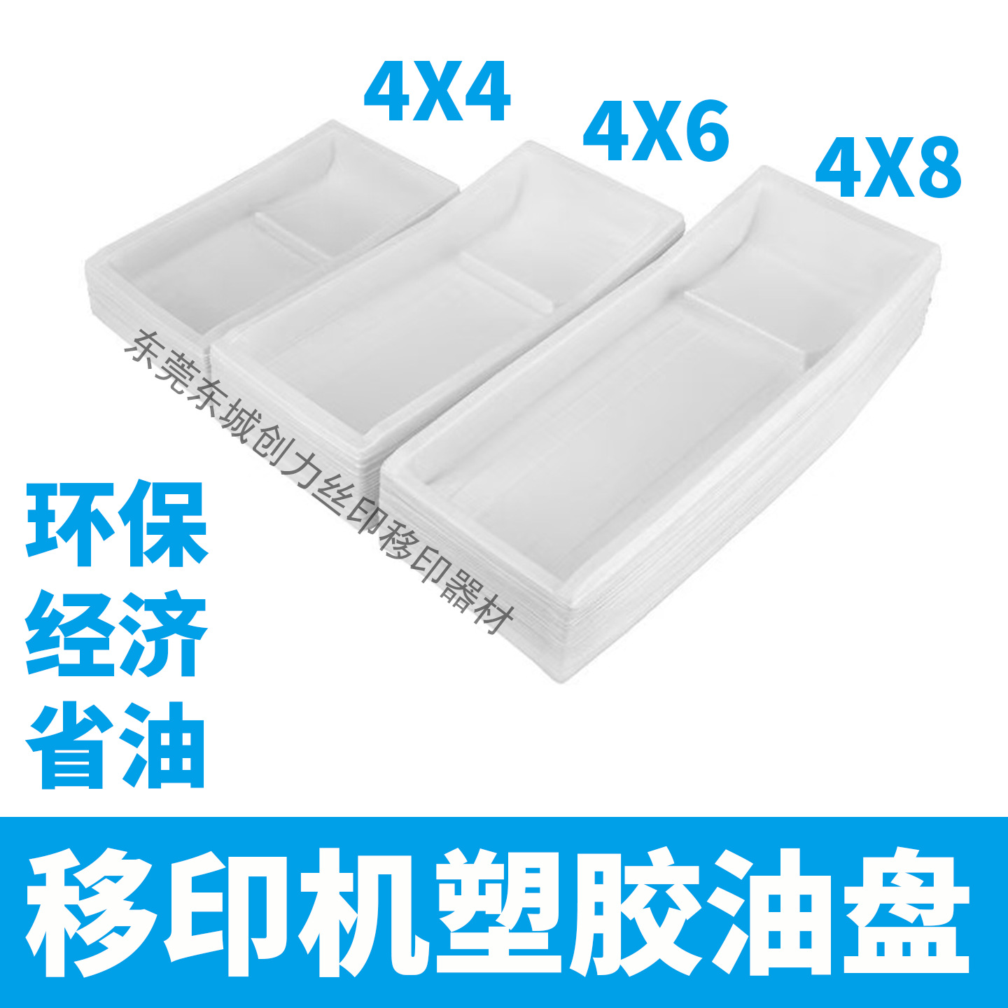 Масляная чаша для тампопечати/одноразовая масляная чаша/масляная сковорода/блистерная масляная чаша/масляная чаша Zhongke Hongyi для тампопечати