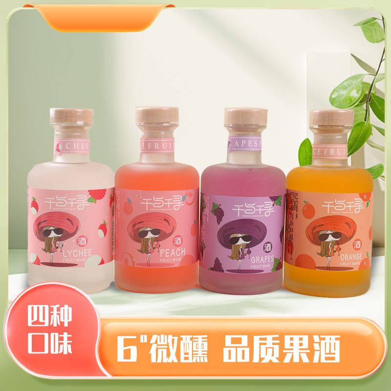 Spirited Away 12 Bottles Full Box Tipsy High-Value Fruit Wine Nightclub Bar Supermarket Wholesale Classy Souvenir Wedding