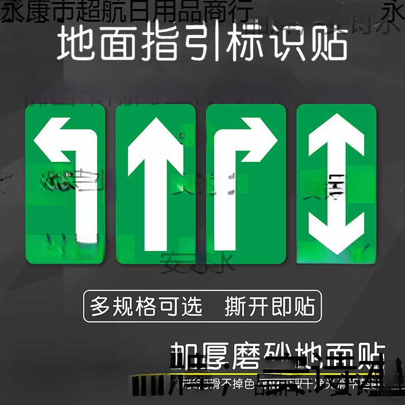 Наклейки для пола без слов, инструкции для пола в мастерской, наклейки для поворота налево и направо, износостойкие наклейки